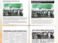 Our newly launched GroTech solutions for sugarcane growers covered by top regional media newspapers.